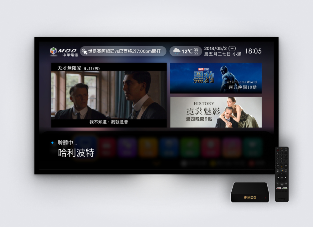 MOD語音搜尋助理